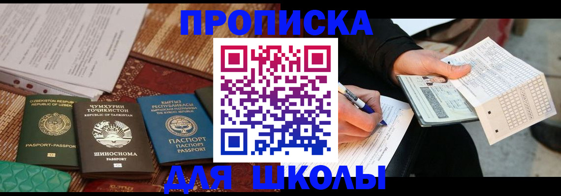 временная регистрация в квартире в Искитиме