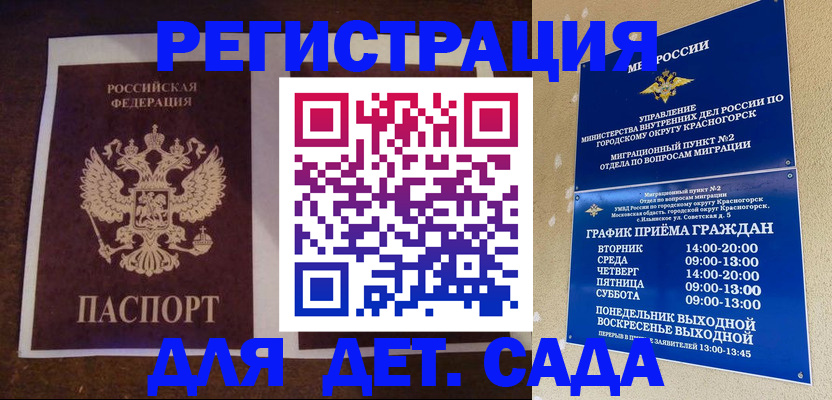 временная регистрация купить в Искитиме