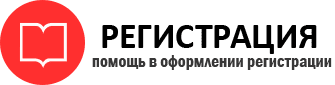 прописка в Искитиме id240558